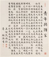 青年與國家藏品圖，第1張