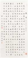 張騫藏品圖，第1張