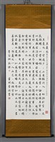 王羲之藏品圖，第2張