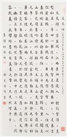 文天祥藏品圖，第1張