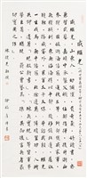 戚繼光藏品圖，第1張