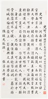 史可法藏品圖，第1張