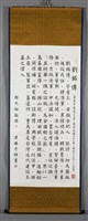 劉銘傳藏品圖，第2張