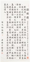 劉銘傳藏品圖，第1張