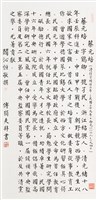 蔡元培藏品圖，第1張