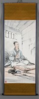 文天祥藏品圖，第2張