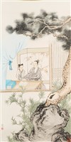 王守仁藏品圖，第2張
