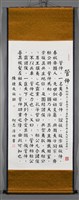 管仲藏品圖，第2張