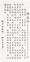 顏真卿藏品圖，第1張