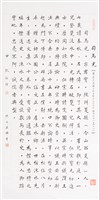 司馬光藏品圖，第1張