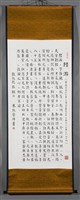 陸游藏品圖，第2張