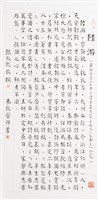 陸游藏品圖，第1張