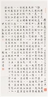 黃宗羲藏品圖，第1張