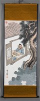 祖沖之藏品圖，第2張
