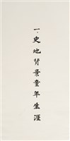 史地背景童年生涯藏品圖，第1張
