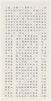 跋語藏品圖，第1張