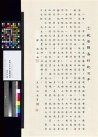 親歷強暴打抱不平藏品圖，第3張