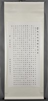 改良祖國願望萌生藏品圖，第2張