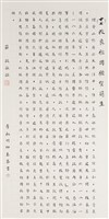 改良祖國願望萌生藏品圖，第1張