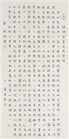 結識會黨允為臂助藏品圖，第1張