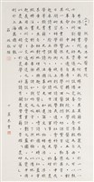 就學香港西醫書院藏品圖，第1張