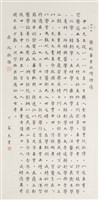 醫校畢業成績特優藏品圖，第1張