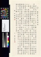醫校畢業成績特優藏品圖，第3張