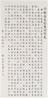 駐台策劃惠州起義藏品圖，第1張