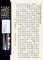 駐台策劃惠州起義藏品圖，第3張