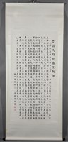 孫大總統南京就任藏品圖，第2張