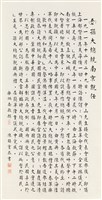 孫大總統南京就任藏品圖，第1張