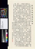 孫大總統南京就任藏品圖，第3張