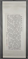 南北統一公祭明陵藏品圖，第2張