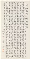 南北統一公祭明陵藏品圖，第1張