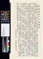 南北統一公祭明陵藏品圖，第3張