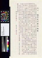 謀求民治聯合組黨藏品圖，第3張
