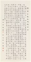 宣言戡亂恢復法治藏品圖，第1張