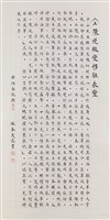 陳逆叛變移駐永豐藏品圖，第1張
