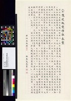 陳逆叛變移駐永豐藏品圖，第3張