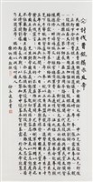 討伐曹錕揭示反帝藏品圖，第1張