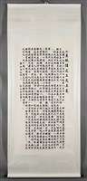 系統講述三民主義藏品圖，第2張