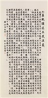 系統講述三民主義藏品圖，第1張