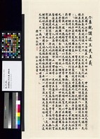 系統講述三民主義藏品圖，第3張