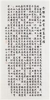 彈劾共黨謀篡黨權藏品圖，第1張