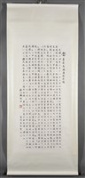 盡瘁為國溘然長逝藏品圖，第2張