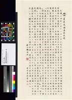 盡瘁為國溘然長逝藏品圖，第3張