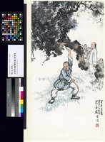 三合任俠武館尚義藏品圖，第3張