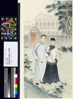 結婚成親元配盧氏藏品圖，第3張