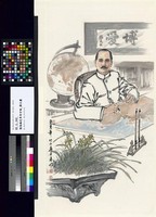預為編定革命方略藏品圖，第3張