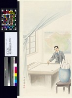 接受籌劃鐵路全權藏品圖，第3張